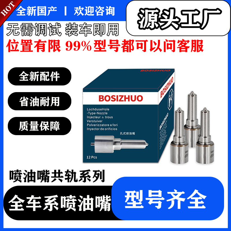 Форсунка DLLA146P27AZ подходит для 0445111149 Форсунка в сборе полностью новая