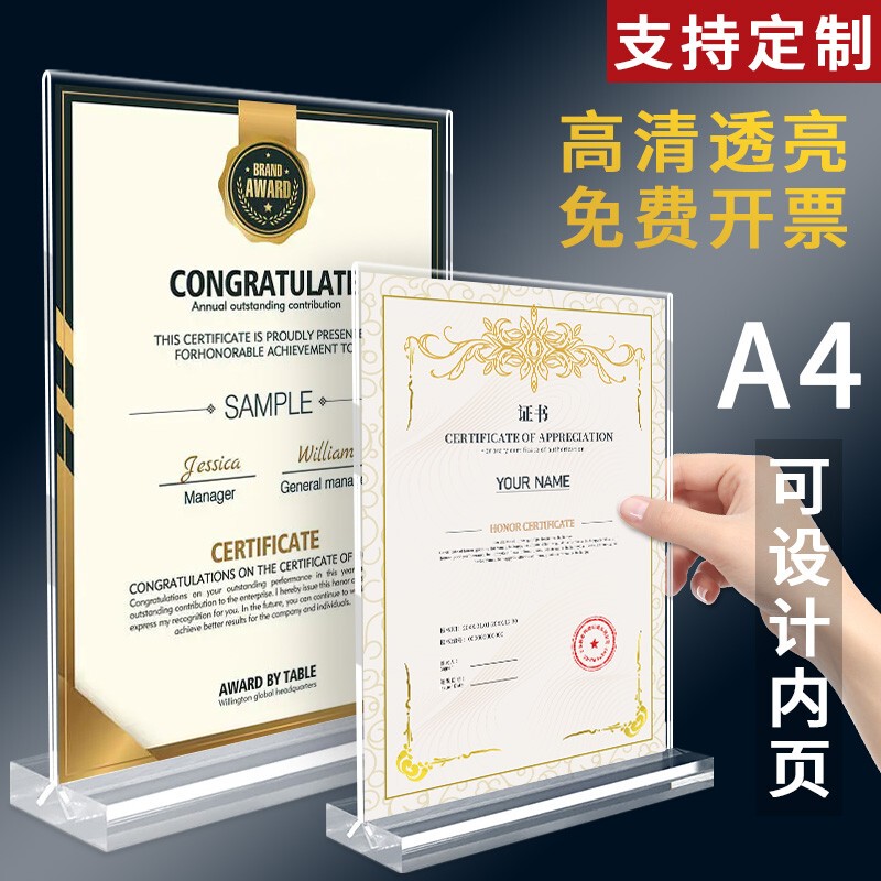 Acrylic Photo Frame Display Stand A4 Display Frame Honor Patent Certificate Frame Advertising Transparent Photo Frame Simple Design