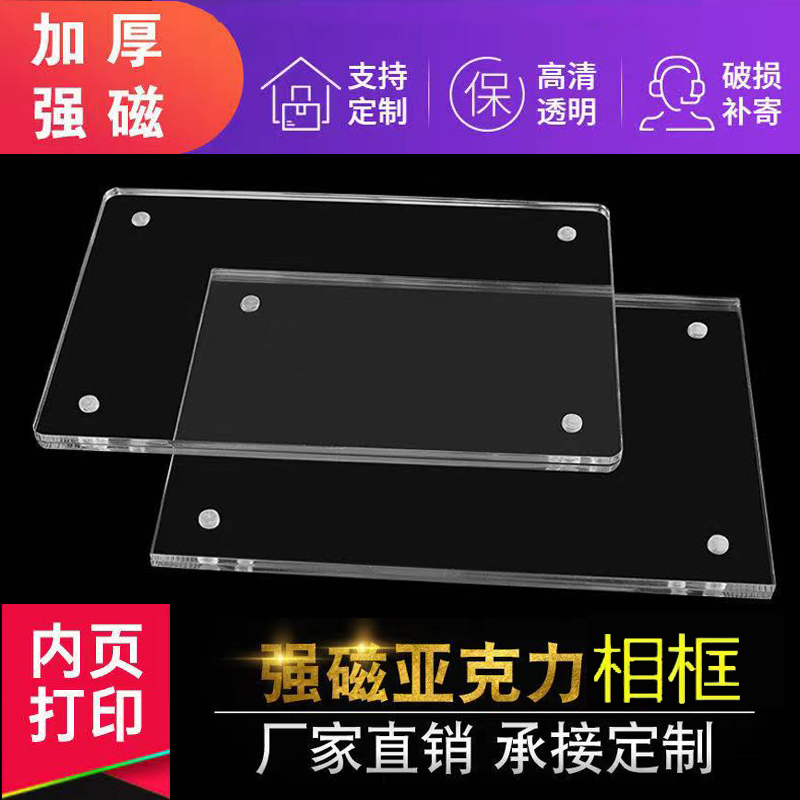 Acrylic Magnetic Crystal Photo Frame Wall-Mounted Patent Certificate Display Frame A4 Paper Transparent Introduction Award Certificate Framing