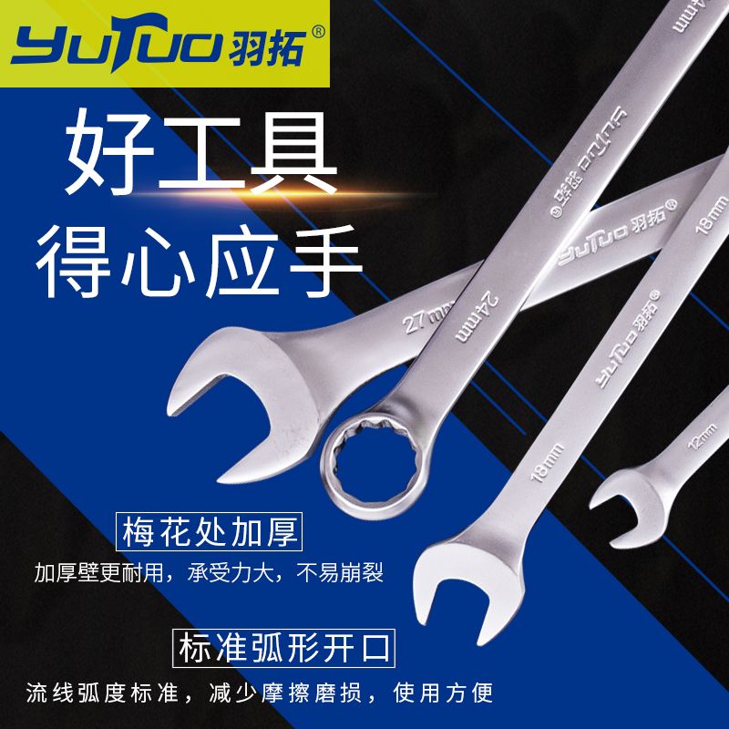 盛源羽拓优选五金工具