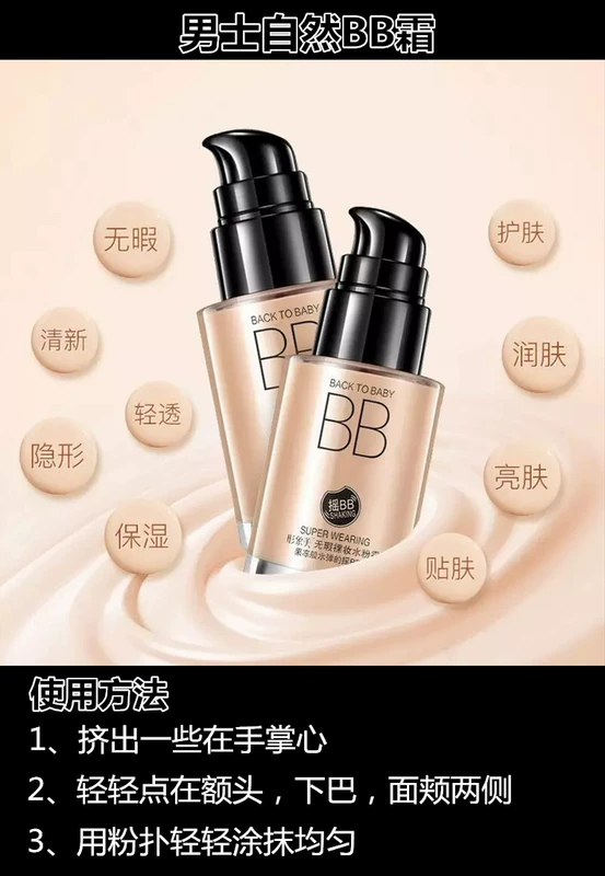 Bộ trang điểm BB Cream dành cho nam Màu sắc tự nhiên dành cho nam Mỹ phẩm dành cho sinh viên Kem che khuyết điểm Trang điểm khỏa thân cho nam mới bắt đầu - Mỹ phẩm nam giới 	các mỹ phẩm cho nam