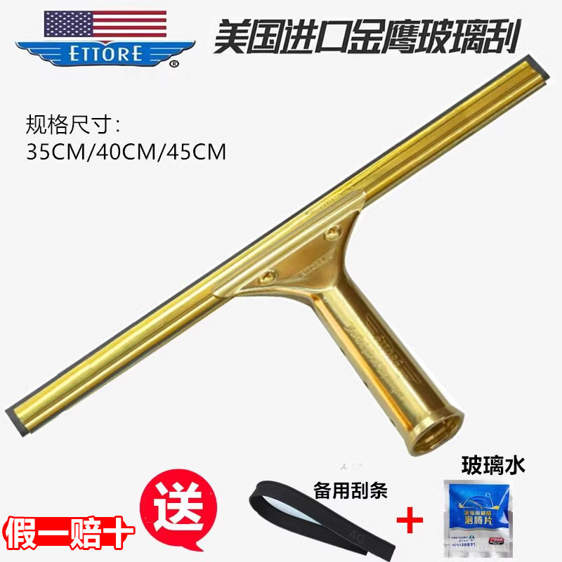 American Imported Golden Eagle (Flying Eagle) Copper Scraper, Copper Glass Scraper, Window Wiper, Squeegee, Glass Scraper with Free Shipping American Imported Golden Eagle (Flying Eagle) Copper Scraper, Copper Glass Scraper, Window Wiper, Squeegee, Glass Scraper with Free Shipping