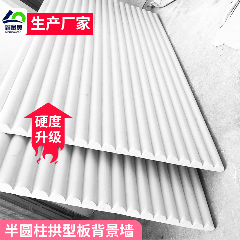 Gypsum m-grained semi-corrugated plate column plaster semi-cylinder Wave plate water ripple suspended ceiling modeling board background wall fire protection