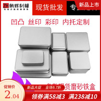 Iron box square custom frosted candy box spot mini gift box storage box biscuit box tea can Small