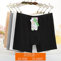 Safety pants anti-light Women summer plus fat plus size fat mm high waist 200kg insurance base underwear extended