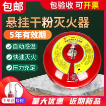 Suspended Fire Extinguisher 6kg Ultra Fine Dry Powder Fire Extinguisher 4kg 6kg 8kg Crane Ball Automatic Fire Extinguisher Ball Bullet Egg