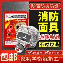 Precautions Gas Mask Fire Mask Fire Mask Fire Protection Fire Escape Mask 3C Certified Self Rescue Respirator