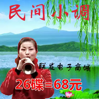 Folk minor DVD disc 26 discs Local stories and jokes 120 folk minor opera disc Old man