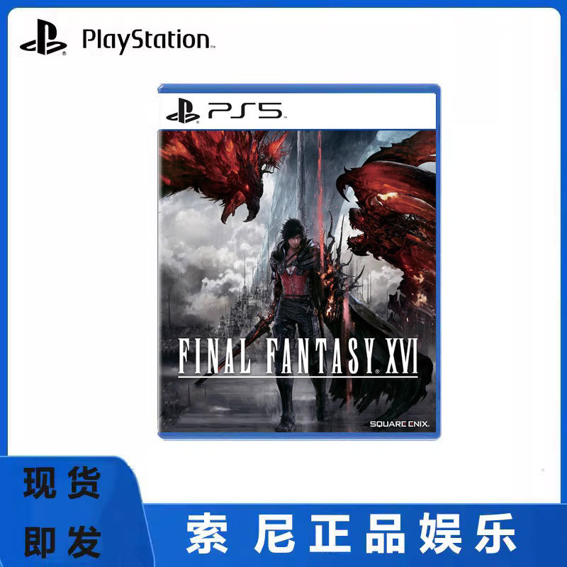 Ps5 Game Final Fantasy 16 Ff16 Final Fantasy Chinese Standard Edition in Stock and Ready to Ship