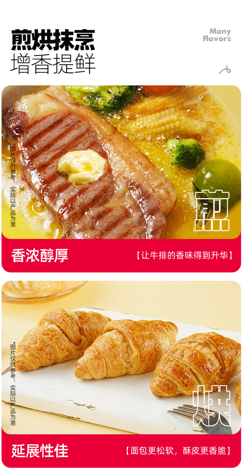 安享好物 安享S级黄油-大希地原味黄油 国标 