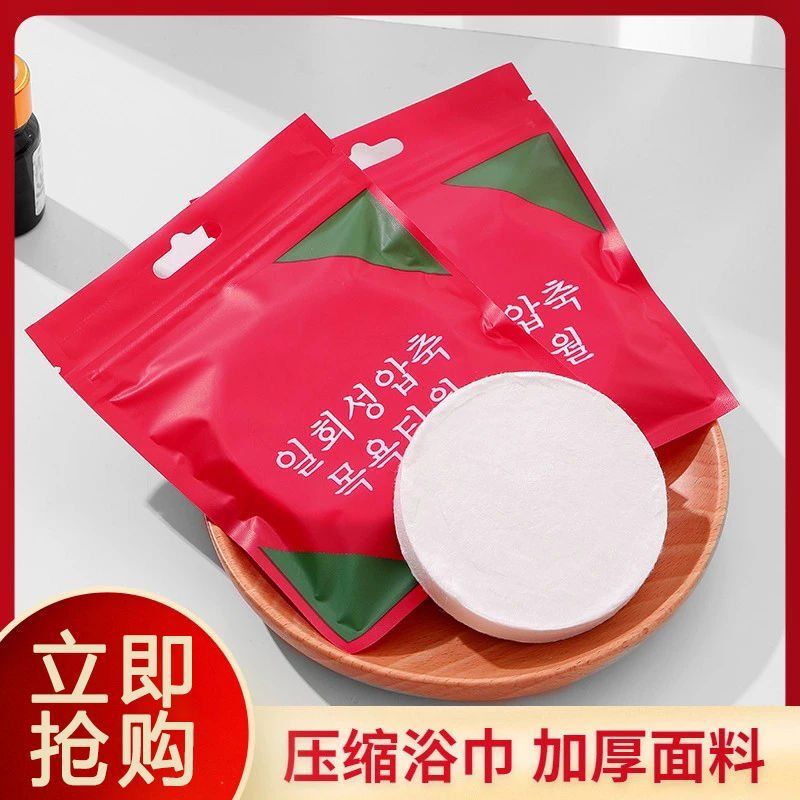 Compressed Disposable Bath Towel, Portable Pure Cotton Thickened Large Face Towel, Travel and Home Use, Enlarged Compressed Individually Packaged Compressed Disposable Bath Towel, Portable Pure Cotton Thickened Large Face Towel, Travel and Home Use, Enlarged Compressed Individually Packaged