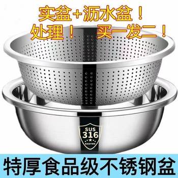 食品级不锈钢盆316L洗菜盆沥水篮盆家用厨房漏盆淘米神器水果篮