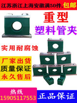  Pipe heavy-duty pipe clamp Plastic hydraulic fixed tubing bracket High-pressure clamp Galvanized hoop steel copper buckle pipe clamp fastening