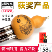Yunnan Bigbao gourd silk instrument c downgrade bdgf tune Zizhu students adult beginner professional performance type 7 holes