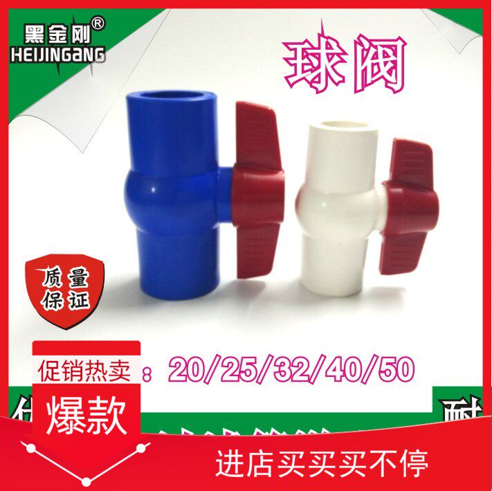 Fish tank pvc water group upper water pipe lower water pipe control water flow switch drain drain blue switch ball valve