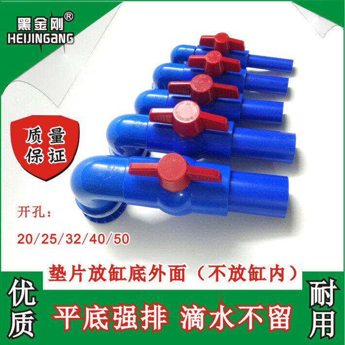 Seafood Pool Accessories Fish Tank Strong Drainage Pipe 20 20 25 32 40 50 50 Drain Valve Bending Suit-Taobao