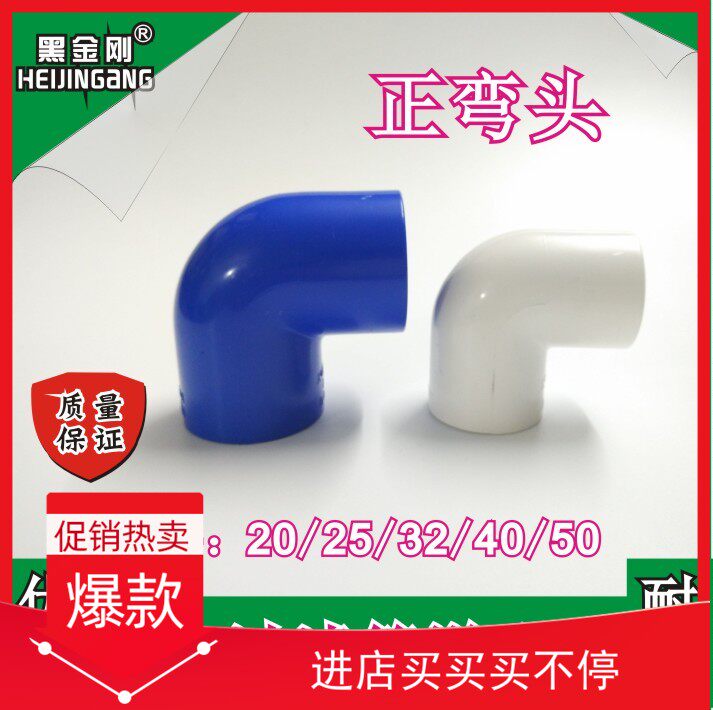 DIY fish tank aquarium for water pipe PVC positive elbow multi-spec water pipe blue right angle elbow sleeve head bending over
