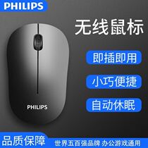 Philips 7374 Wireless Mouse Mute Small USB Laptop Desktop General Office Home Battery Durable