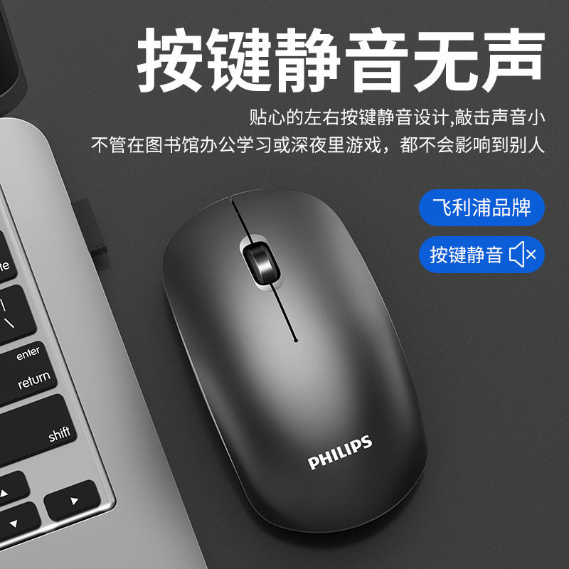 Philips 7315 Wireless Mouse Charging Silent Desktop Computer Desktop Office Gaming Electric Race Notebook Generic