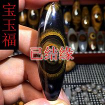 Nine-eyed stone shale Meng Tianzhu to Pure Tianzhu Natural Tianzhu Tibetan Tianzhu Agate Tianzhu