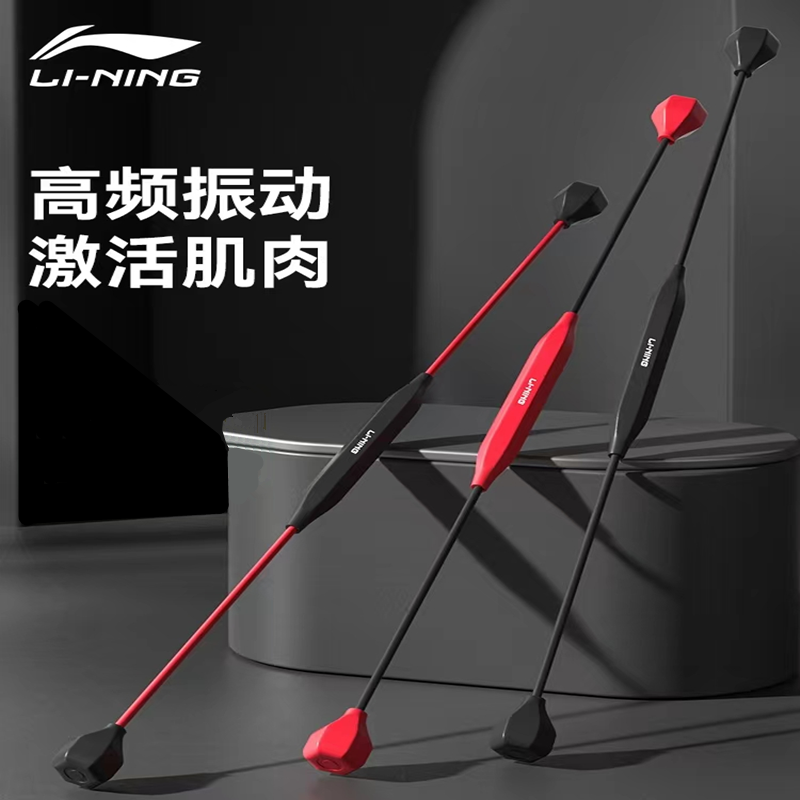 Эластичное спортивное оборудование Li Ning для зала