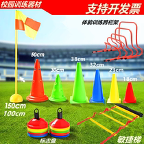 Football training equipment rope ladder ladder training ladder fixed agile ladder basketball training equipment logo bucket ice cream cone