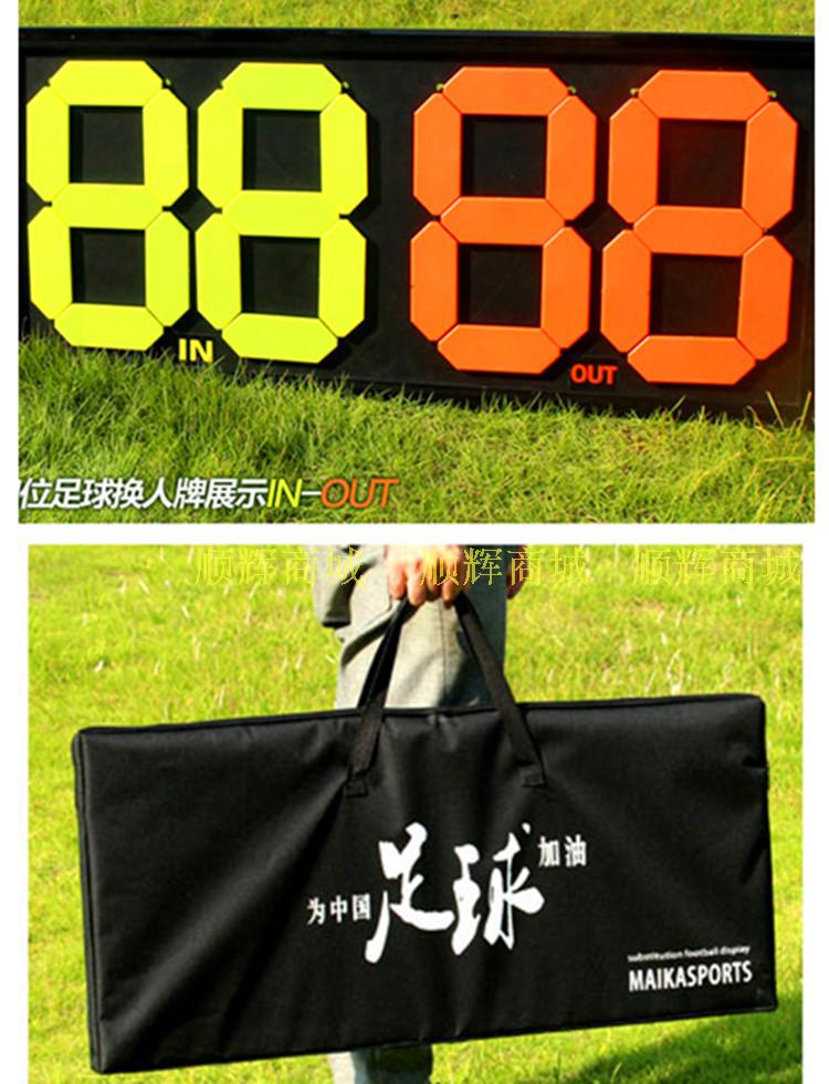 Football changer scoreboard manual turning number plate double-sided four 4-digit 2-digit scoreboard football game referee equipment