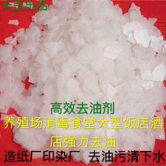 Installed range hood cleaning agent kitchen strong degreasing agent pipeline dredging agent industrial oil cleaning general grade 1 catties