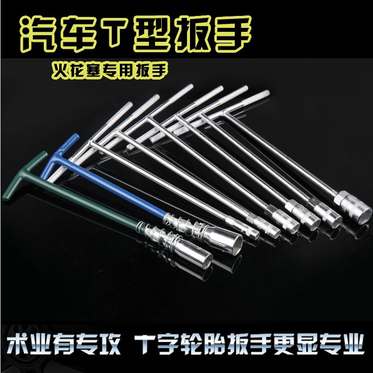 Home Steam Repair T Type Wrench T Type Sleeve Wrench Ting Word Wrench T Character Wrench Fastening Sleeve Rod