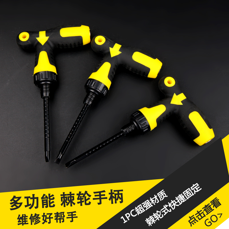 Versatile Crutch Ratchet double-purpose screwdriver with cross screw screwdriver T type screw Xuan telescopic fast