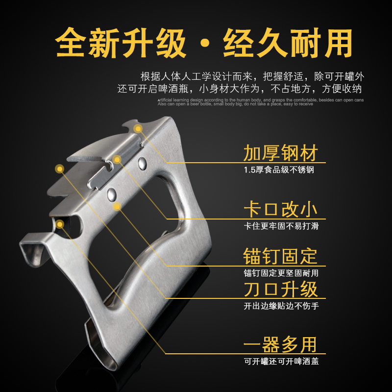 Ccan opener multifunctional bottle opener stainless steel can screwdriver iron can knife beer bottle opening tool artifact