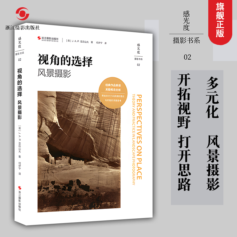 The Choice of Perspective in Landscape Photography: a Photographic Book Series on Sensitivity Photography - a Collection of High-Definition Works by World Contemporary Photography Masters, Illustrated Edition - Landscape Photography Theory and Practice, Techniques and Theories of Landscape Photography, Classic Photography Works Collection The Choice of Perspective in Landscape Photography: a Photographic Book Series on Sensitivity Photography - a Collection of High-Definition Works by World Contemporary Photography Masters, Illustrated Edition - Landscape Photography Theory and Practice, Techniques and Theories of Landscape Photography, Classic Photography Works Collection