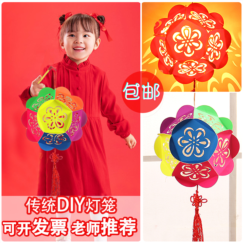 2021 New Year Lantern Festival Flower Ball lantern diy Material pack Creative Kindergarten Children's Handmade lantern luminous paper
