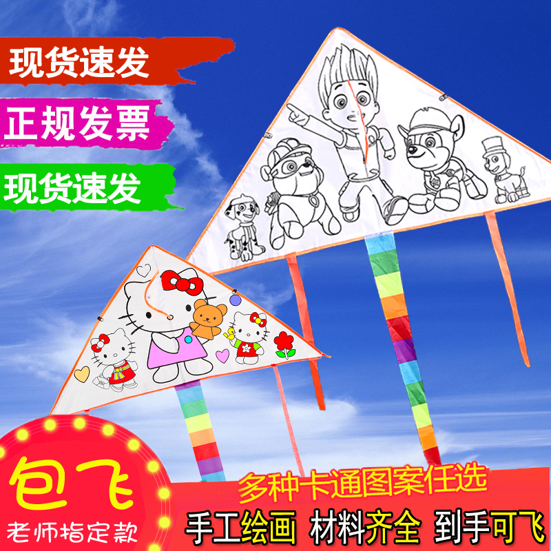 Blank Kite Children Handcrafted Painting Graffiti Fill Color White Diy Kite Material Fine Art Drawing Kite