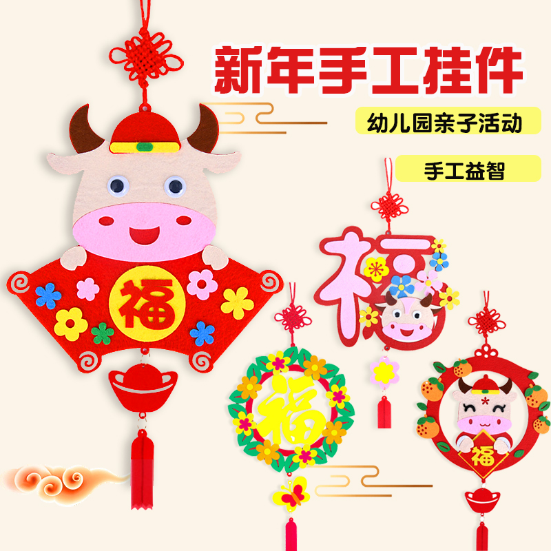 New Year's Day handmade diy Kindergarten Festive Firecracker Spring Festival hanging children's handmade material pack