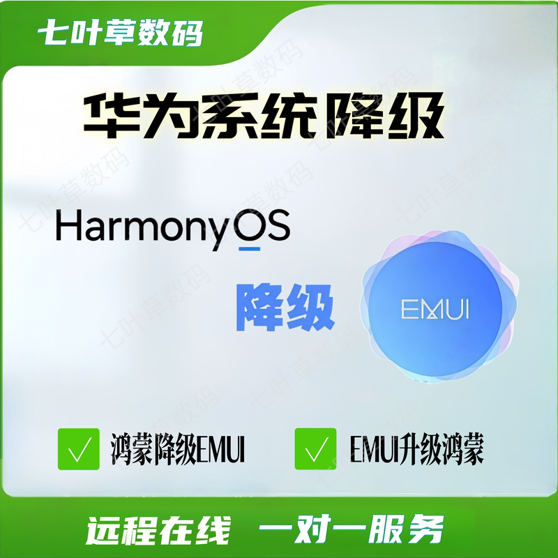 Suitable for Huawei Mate P 20 30 40 50 60 Harmonyos System Downgrade to Android System Emui Suitable for Huawei Mate P 20 30 40 50 60 Harmonyos System Downgrade to Android System Emui