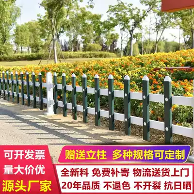 PVC plastic steel guardrail fence fence lawn fence garden fence Greening isolation guardrail outdoor garden outdoor