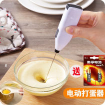 Eggmaker Electric Home Mini Small Cake Machine Automatic Cream Dresser Stirring Bar Baking Tool Manual