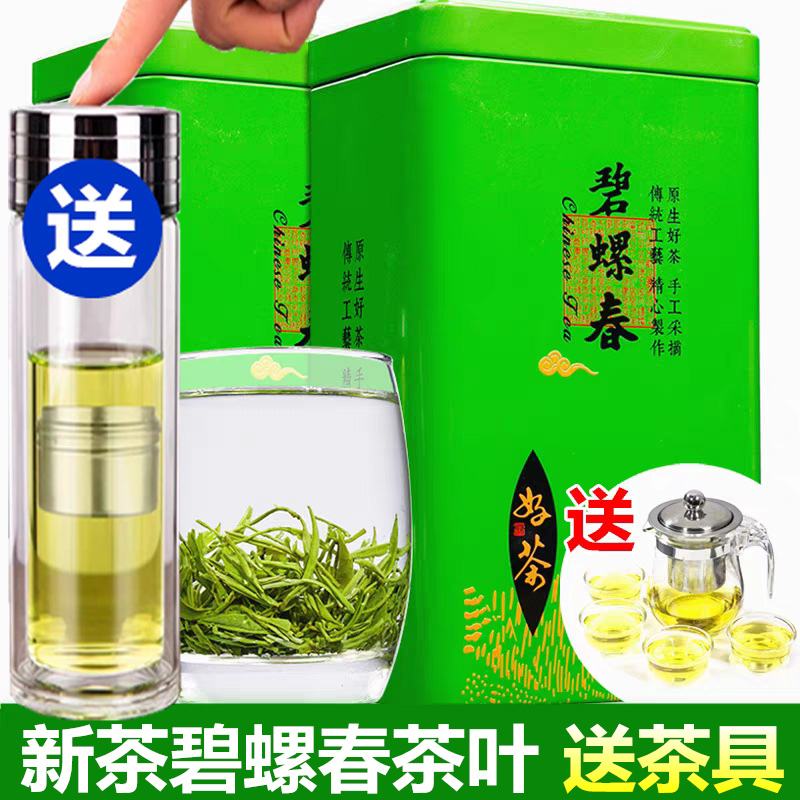 2026 New Tea Biluochun Green Tea High Mountain Cloud Mist Strong Aroma Type Pre-Qingming Spring Tea Maojian Loose Leaf Canned 500g