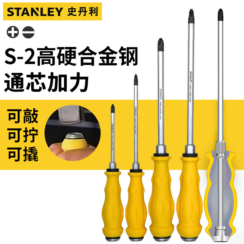 Stanley all-over screwdriver cross-letter piercing can strike large cone industrial grade S2 high hardness extra large
