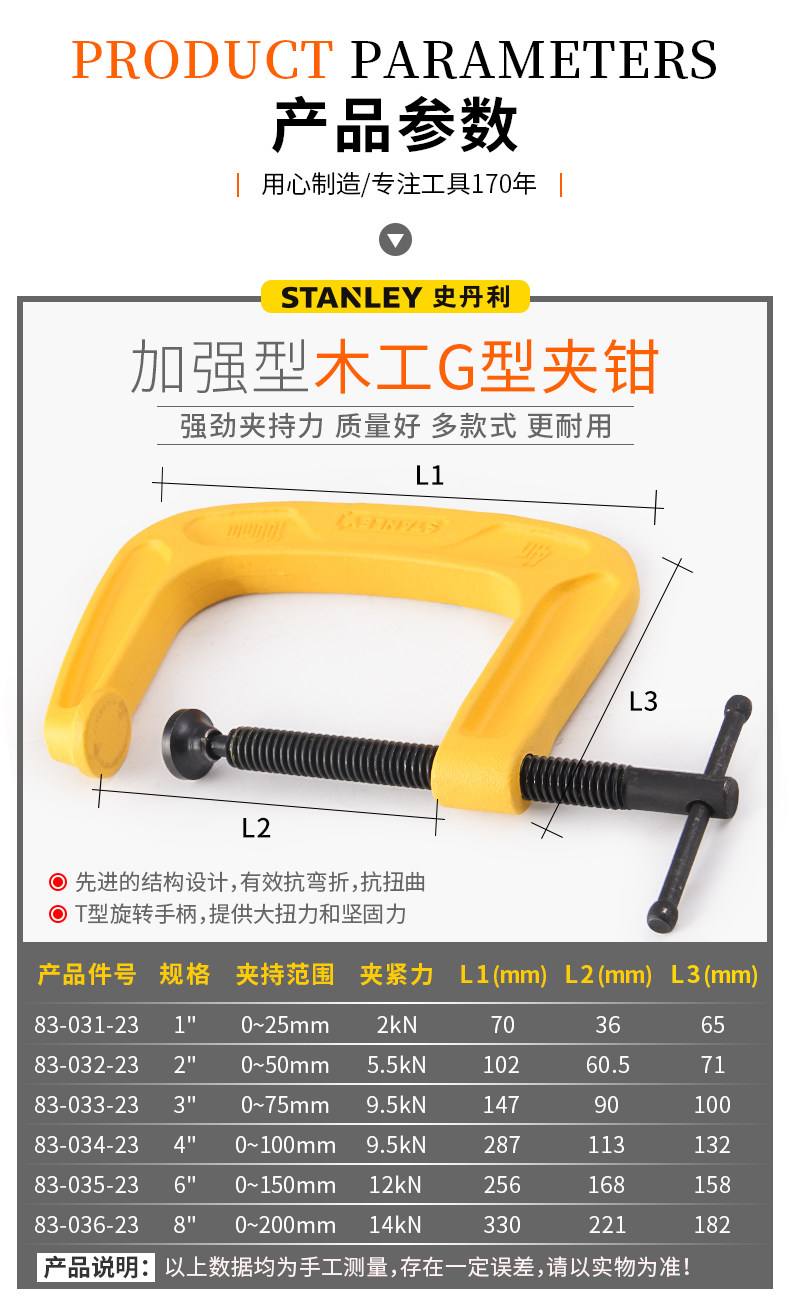 史丹利G型夹钳木工夹钳夹子C字夹F夹深喉强力木工拼板固定夹具-阿里巴巴