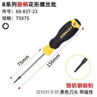 T5x75mm 60-837-23