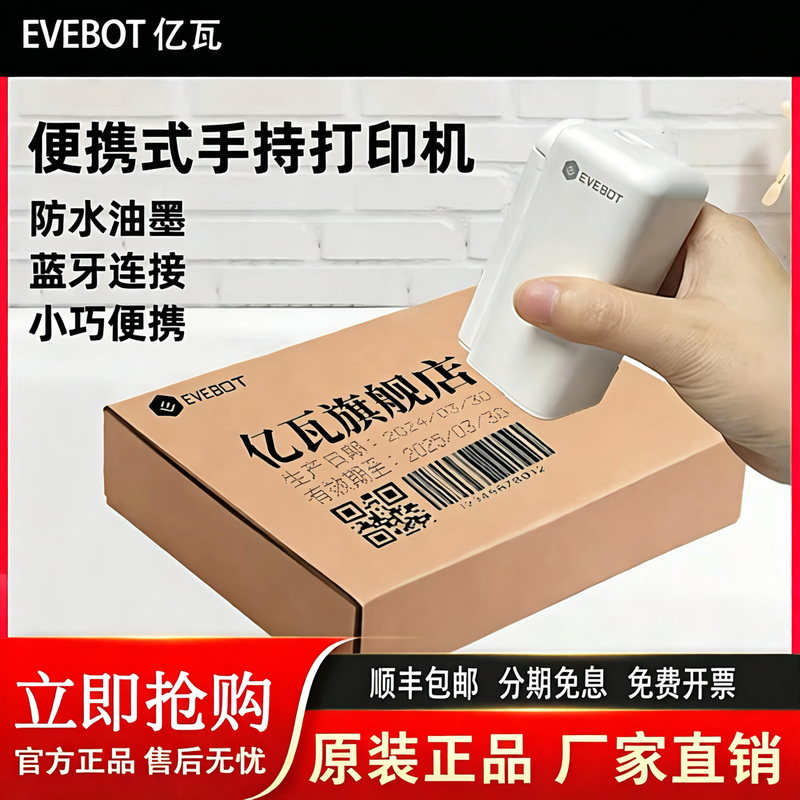 Evebot Printpods Portable Handheld Logo Printer Tattoo Printer Fabric Greeting Card