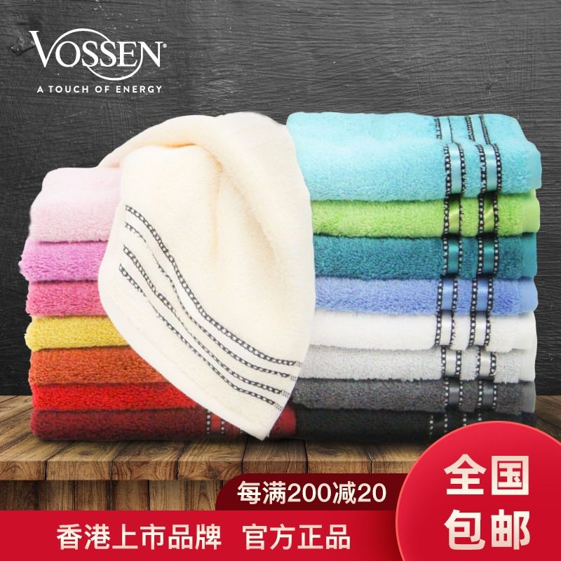 Vossen European imported towel Cotton adult absorbent soft face household cotton face towel