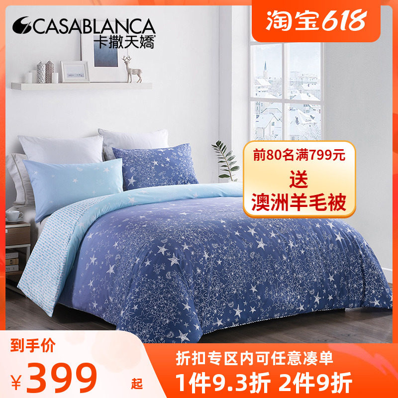 Cassian cuddling full cotton four sets of stars empty-ins wind minimis modern asymptotic color bed sheet pure cotton bed bag quilt cover