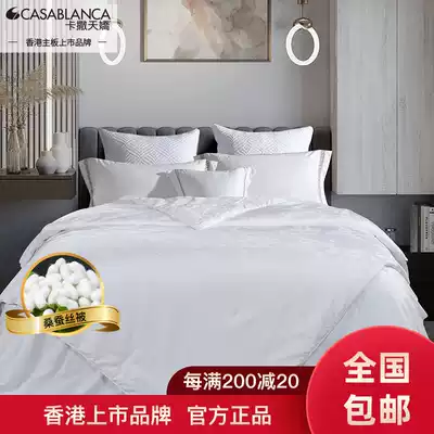 Cassa Tianjiao mulberry silk winter thick quilt Two-in-one mother and child quilt Jacquard fabric Filament Mulberry silk filled winter thick quilt