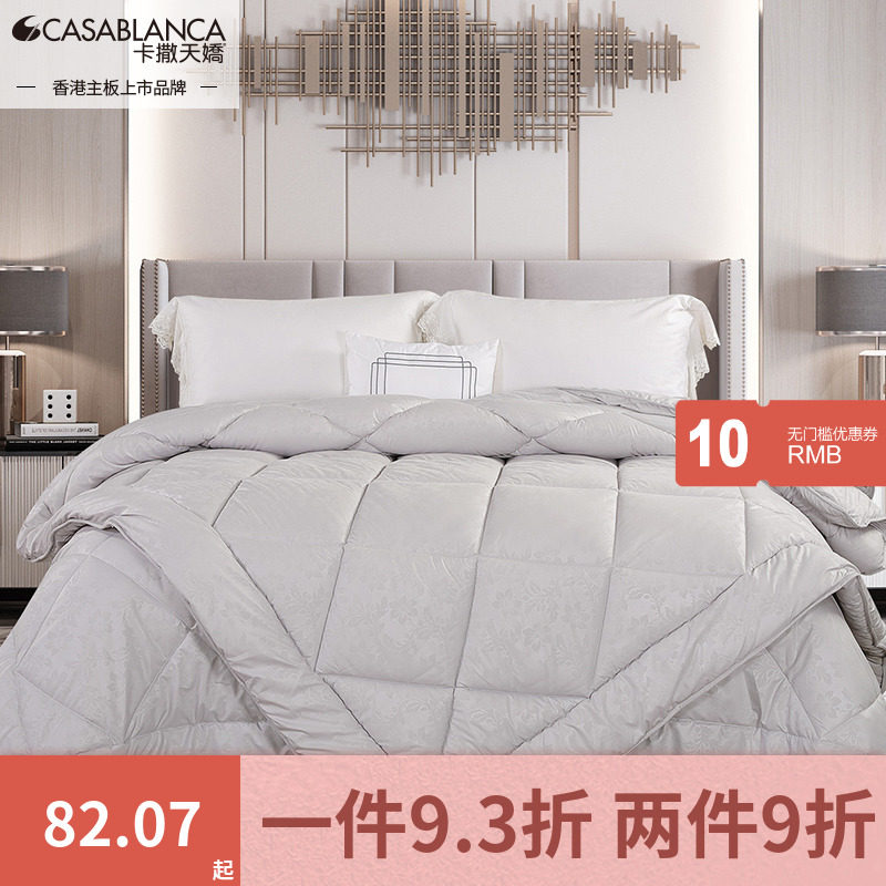 CASABLANCA Caesar's cuddling jacquard quilt two-in-one primary and secondary quilted universal quilt warm winter quilt core