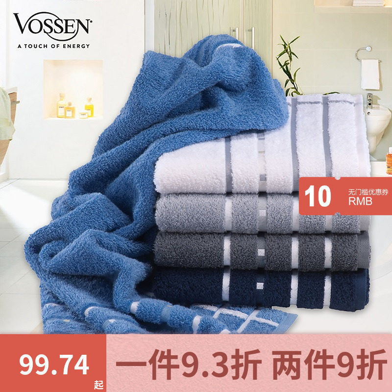 Vossen Austria imported pure cotton towel face towel thickened strong absorbent male and female adult face towel towel