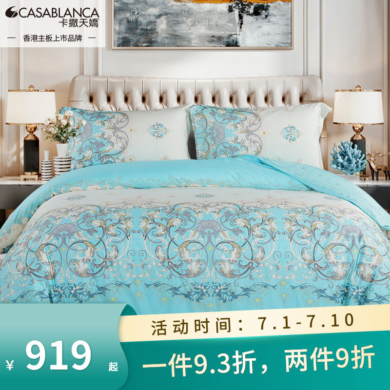 CASABLANCA Caesar cuddling Home Eurostyle Gonne Satin Pure Cotton Four-Piece Bed Hat Full Cotton Long Suede Cotton Linen