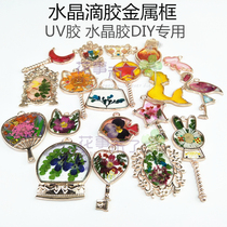 UV glue hollow frame DIY crystal glue drop metal frame drop glue embossed dried flower metal frame beautiful girl Rod Series